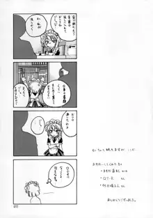 漫画産業廃棄物04, 日本語