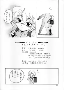 漫画産業廃棄物04, 日本語