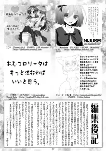 おむ☆フェス2開催記念合同誌「おむつっ娘PARTY!2], 日本語