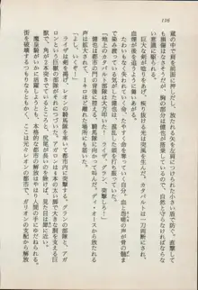 異界の守護神 魔皇騎ディ・オ－ス, 日本語