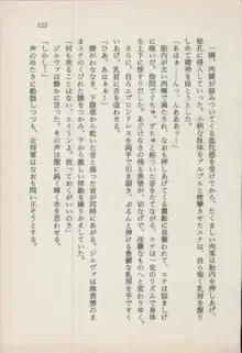 異界の守護神 魔皇騎ディ・オ－ス, 日本語