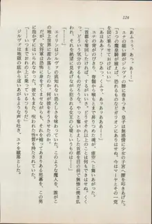 異界の守護神 魔皇騎ディ・オ－ス, 日本語