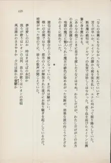 異界の守護神 魔皇騎ディ・オ－ス, 日本語