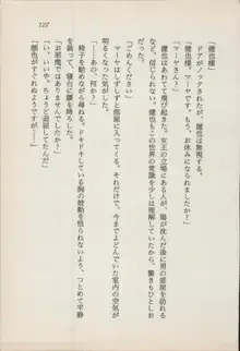 異界の守護神 魔皇騎ディ・オ－ス, 日本語