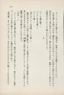 異界の守護神 魔皇騎ディ・オ－ス, 日本語