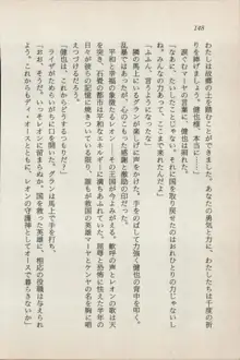 異界の守護神 魔皇騎ディ・オ－ス, 日本語