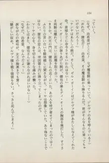 異界の守護神 魔皇騎ディ・オ－ス, 日本語