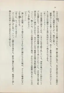 異界の守護神 魔皇騎ディ・オ－ス, 日本語