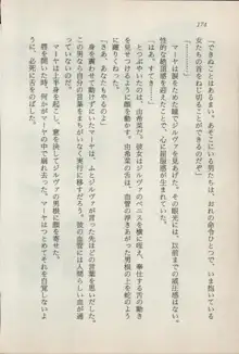 異界の守護神 魔皇騎ディ・オ－ス, 日本語