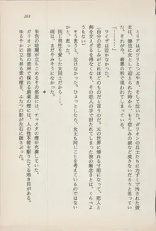 異界の守護神 魔皇騎ディ・オ－ス, 日本語