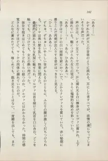 異界の守護神 魔皇騎ディ・オ－ス, 日本語