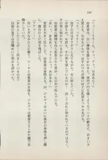 異界の守護神 魔皇騎ディ・オ－ス, 日本語