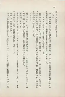 異界の守護神 魔皇騎ディ・オ－ス, 日本語