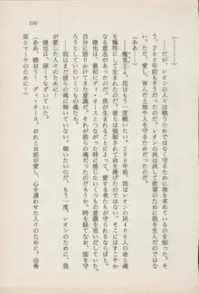 異界の守護神 魔皇騎ディ・オ－ス, 日本語