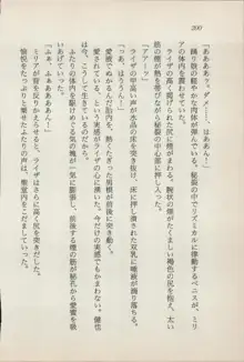 異界の守護神 魔皇騎ディ・オ－ス, 日本語