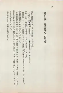 異界の守護神 魔皇騎ディ・オ－ス, 日本語