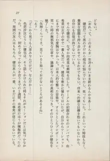 異界の守護神 魔皇騎ディ・オ－ス, 日本語