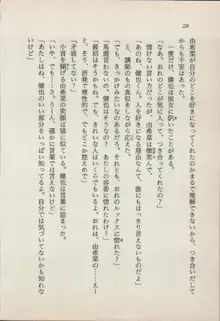 異界の守護神 魔皇騎ディ・オ－ス, 日本語