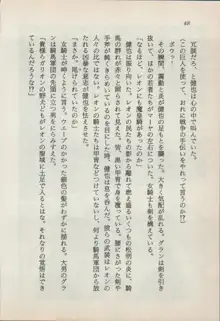 異界の守護神 魔皇騎ディ・オ－ス, 日本語