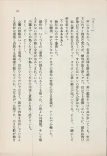 異界の守護神 魔皇騎ディ・オ－ス, 日本語