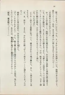 異界の守護神 魔皇騎ディ・オ－ス, 日本語