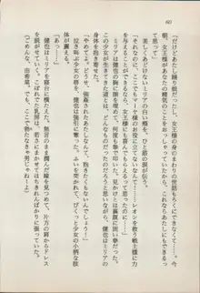 異界の守護神 魔皇騎ディ・オ－ス, 日本語