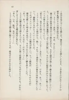 異界の守護神 魔皇騎ディ・オ－ス, 日本語