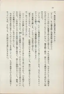 異界の守護神 魔皇騎ディ・オ－ス, 日本語