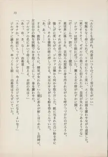 異界の守護神 魔皇騎ディ・オ－ス, 日本語