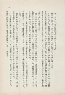 異界の守護神 魔皇騎ディ・オ－ス, 日本語