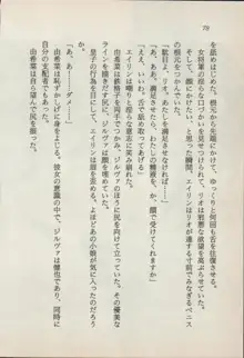 異界の守護神 魔皇騎ディ・オ－ス, 日本語