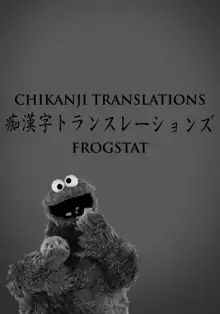 Gachiriha, English