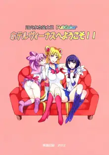 Getsu Ka Sui Moku Kin Do Nichi FullColor "Hotel Venus e Youkoso!!", Русский