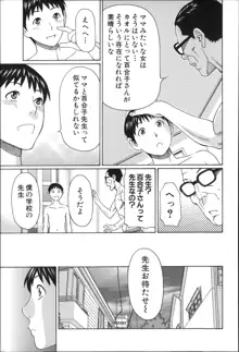 実母と女教師, 日本語