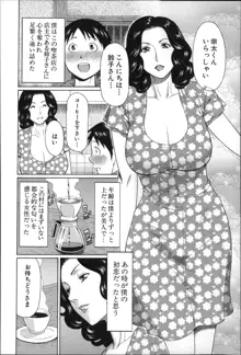 実母と女教師, 日本語