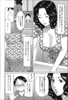 実母と女教師, 日本語