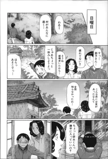 実母と女教師, 日本語