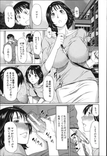 実母と女教師, 日本語