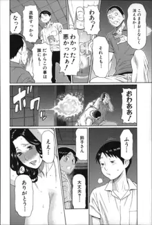 実母と女教師, 日本語