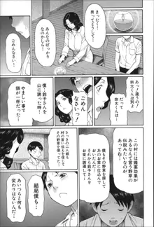 実母と女教師, 日本語