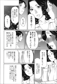 実母と女教師, 日本語