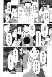 実母と女教師, 日本語