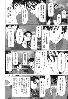 実母と女教師, 日本語