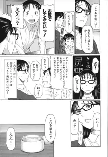 実母と女教師, 日本語