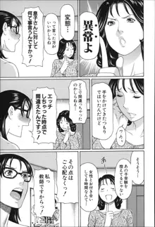 実母と女教師, 日本語