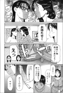 実母と女教師, 日本語