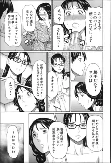 実母と女教師, 日本語