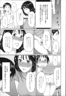 実母と女教師, 日本語