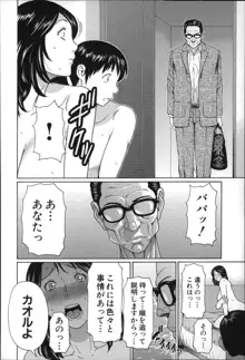 実母と女教師, 日本語