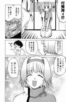 とりぷる さんしゃいん, 日本語